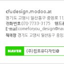 (주)디자인포유 이미지