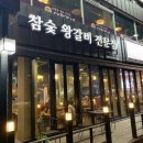 애정갈비(월성점) 이미지