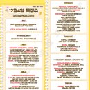 와이제이산업(주) | 12월 4일 특징주 (건설 / 제약 / 의료AI / 면역항암제 / 오가노이드 / 로봇)