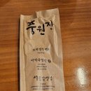 원조 풍원장 시골밥상 이미지