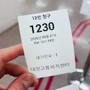 용문동 행정복지센터 | 대전 실업급여 신청 후기｜대전고용복지플러스센터 처음 가본 현실 육아맘 기록