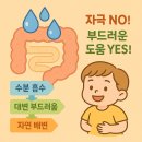 이지약국 | 듀락칸이지시럽 효과 약국 가격 복용법 부작용 총정리!