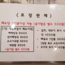 해장님감자탕 이미지
