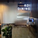 코이다이닝(KOI DINING) 이미지