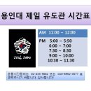 용인대 제일 유도관 이미지