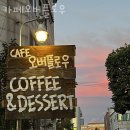 오버플로베이커리
