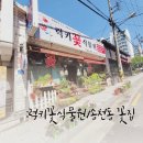 럭키꽃식물원