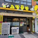 노랑통닭(농성 임동점) | 광주 서구 농성동 구.상록회관 위치 농성SK뷰 상가 노랑통닭 농성임동점