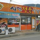 성만식당 이미지