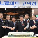 농협 하나로마트 고덕점