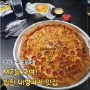 피자올웨이즈굿 이미지