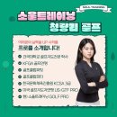 소울스크린골프 이미지