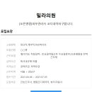 밀라의원 이미지