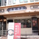 생활생돈 이미지