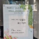 보태니컬 일러스트 | 서울무료전시 수채화 보태니컬아트 꽃그림 일러스트 문화생활 서울미술전시회 최금희 전시회후기