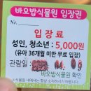 바오밥베이커리카페