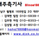 김해측기사