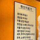 승승(초읍점) | 부산 진구 초읍동 고깃집 추천 <승승삼겹>