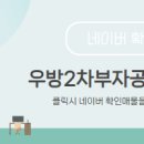 우방아이유쉘공인중개사사무소 이미지