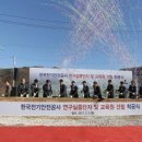 한국안전연구교육원