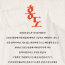 홍도유통 네이버블로그