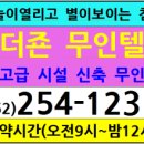 더죤무인텔 이미지