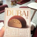비알배스킨라빈스여의도IFC몰점 | 라빈스 두쫀아 모찌 피스타치오 내돈내산 솔직 후기 칼로리 및 영양성분(유플 VIP 무료 레슬리 민트초코...