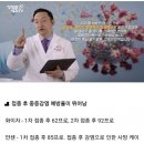 김용성내과의원 | 얀센 백신 접종후기-예약 예방율 예악변경 부작용 주의사항까지 꼼꼼정리