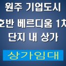 호반베르디움세탁소 이미지