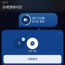 입이 터지는 비즈니스 영어 회화(초급) | 영어 회화 <스픽> 앱 내돈내산 한달 후기🗣️ 할인코드 없이 결제? 2만원 손해 🥲