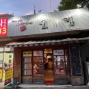술찝 - 부평구 | 술찝