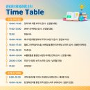 인카금융서비스 지점장양성교육 어디에도 없는 교육시스템! 광명보험대리점 차기리더 육성