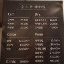 수수살롱헤어