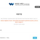 주식회사 와이즈에이치알디