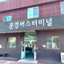 시외버스터미널 이미지