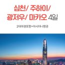 심천