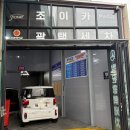 동일카정비세차장 | 기본 케어만으로 달라지는 조이카 광택 세차장