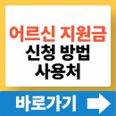 해제 전천후게이트볼장 | 어르신 스포츠 상품권 신청 방법 사용처 2025 2차 누리집 홈페이지