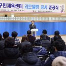 구민체육센터 이미지