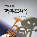 제주출판인쇄공사