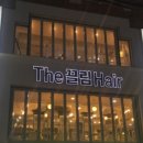 더끌림헤어 이미지