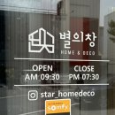 파주 커튼 별의창 파주운정본점 맞춤 커튼 추천