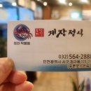 풍년미가 게장정식 청라점 | 인천 청라 간장게장 싸고 맛있는집 추천 - 풍년미가게장정식청라점 내돈내산 후기