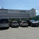 번영로234번길 이미지