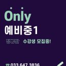 비상잉글리시아이교동택지학원