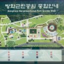 방화근린공원
