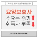 우리마더요양보호사교육원