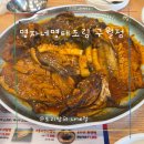 명자네 명태조림 이미지