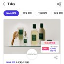투썸마켓