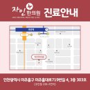 주안한의원 네이버블로그